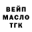 Дистиллят ТГК вейп Volodymyr Zabavskyj