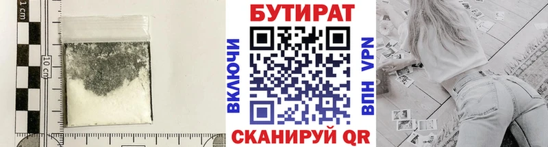 где купить наркотик  Верхняя Пышма  БУТИРАТ бутандиол 