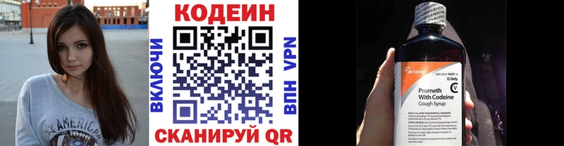 Codein напиток Lean (лин)  гидра ссылка  Верхняя Пышма  купить  сайты 
