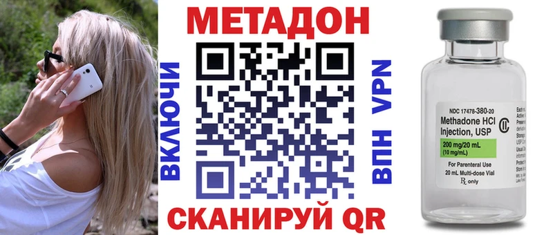 hydra ссылки  Верхняя Пышма  Метадон methadone  купить наркотики цена 